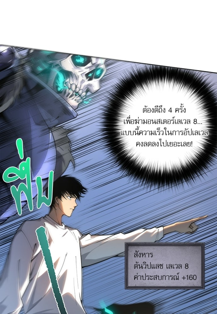 เนโครแมนเซอร์ เทพผู้คุมความตาย - หน้า 63