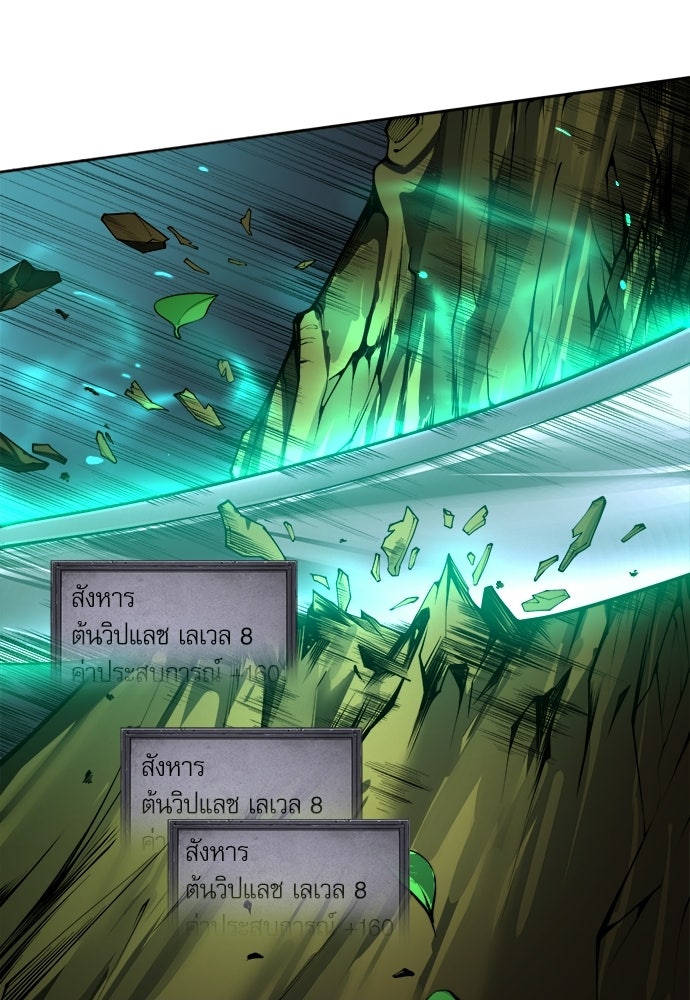 เนโครแมนเซอร์ เทพผู้คุมความตาย - หน้า 68