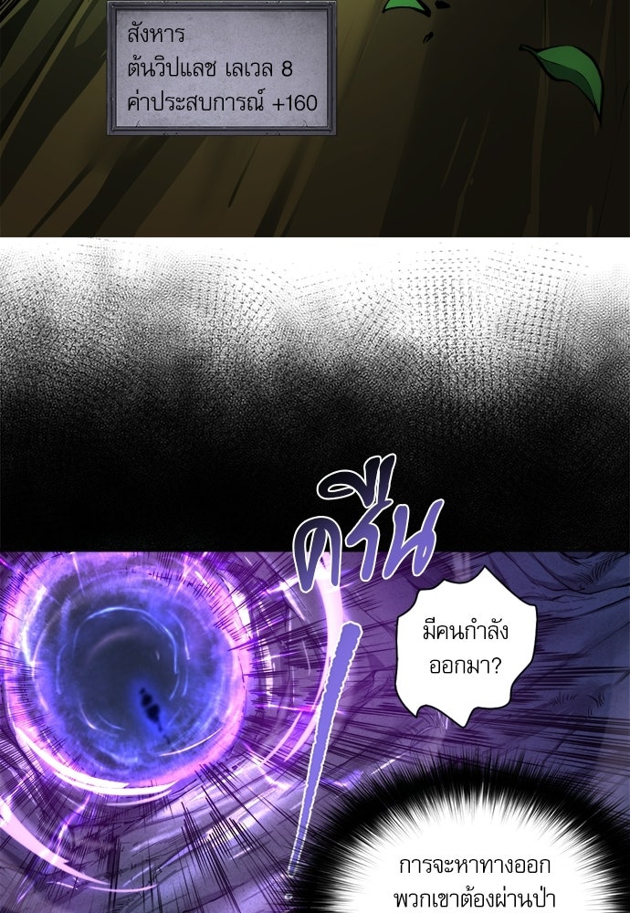 เนโครแมนเซอร์ เทพผู้คุมความตาย - หน้า 69