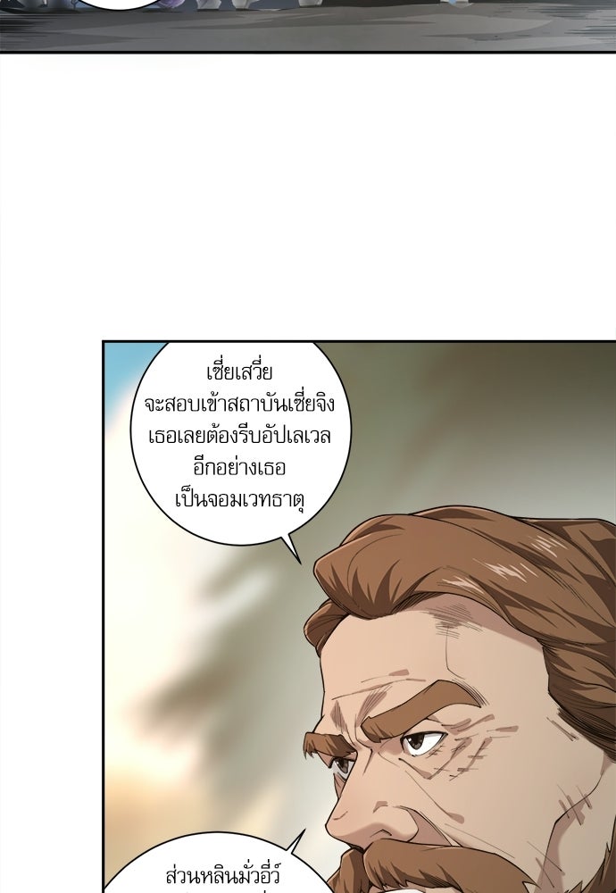 เนโครแมนเซอร์ เทพผู้คุมความตาย - หน้า 7