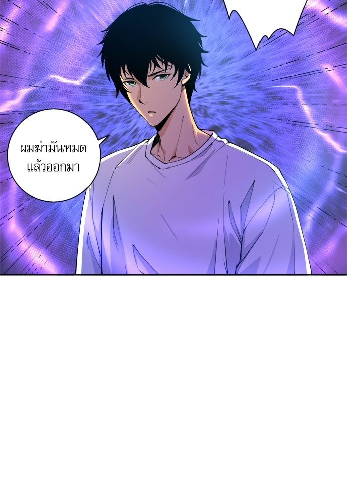 เนโครแมนเซอร์ เทพผู้คุมความตาย - หน้า 71