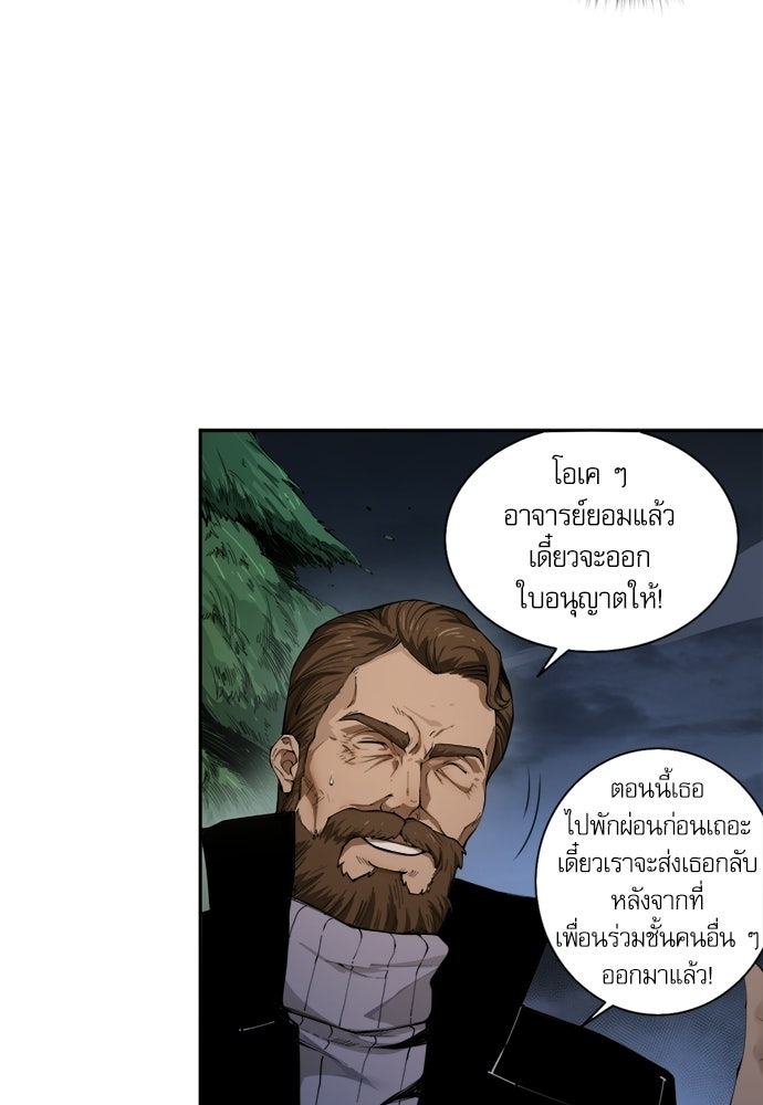 เนโครแมนเซอร์ เทพผู้คุมความตาย - หน้า 74