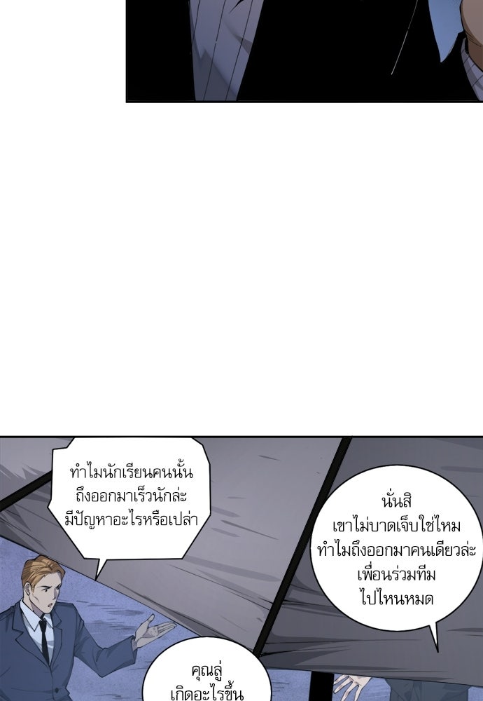 เนโครแมนเซอร์ เทพผู้คุมความตาย - หน้า 75