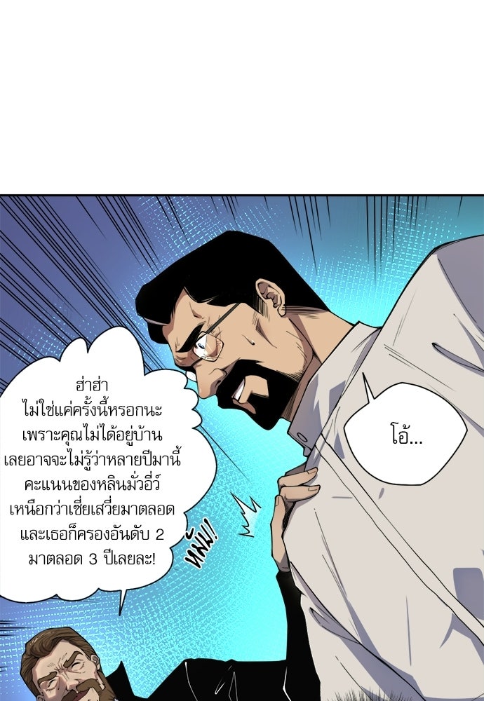 เนโครแมนเซอร์ เทพผู้คุมความตาย - หน้า 80