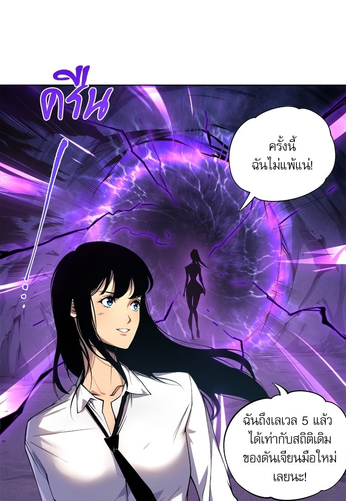เนโครแมนเซอร์ เทพผู้คุมความตาย - หน้า 84
