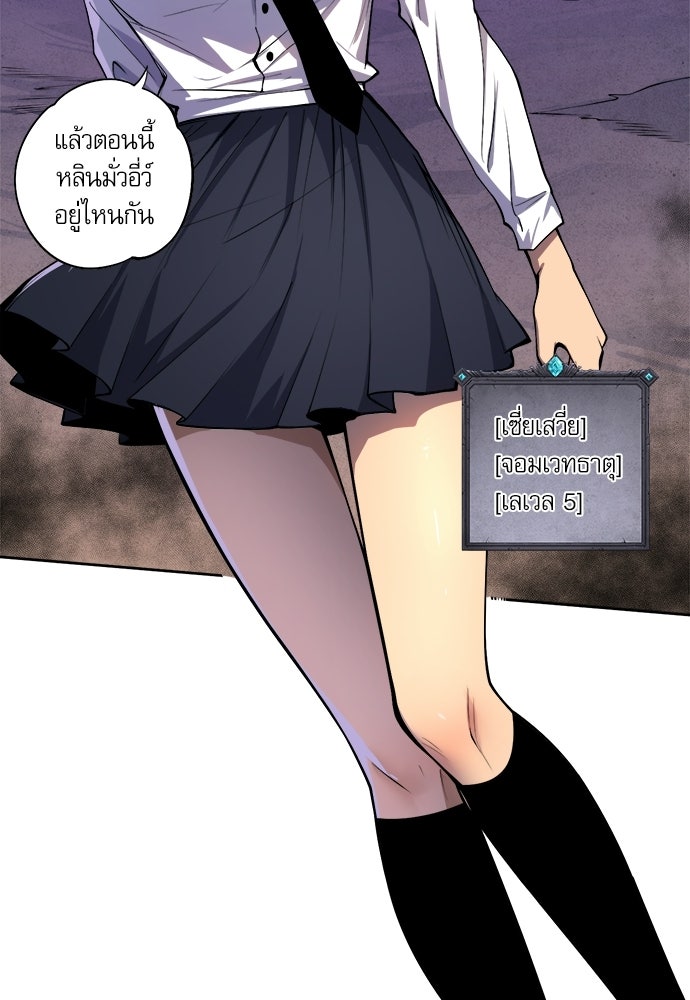 เนโครแมนเซอร์ เทพผู้คุมความตาย - หน้า 85