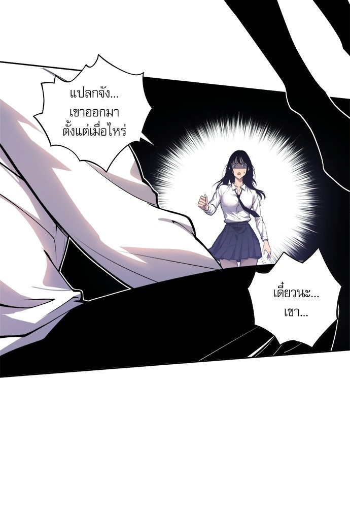 เนโครแมนเซอร์ เทพผู้คุมความตาย - หน้า 86