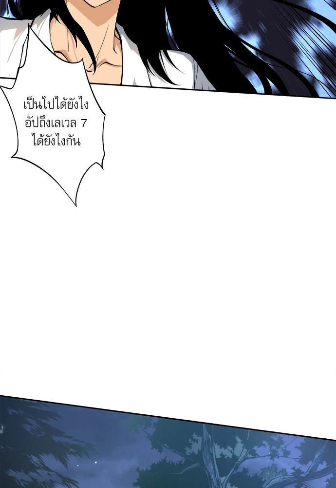 เนโครแมนเซอร์ เทพผู้คุมความตาย - หน้า 88