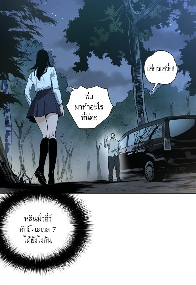 เนโครแมนเซอร์ เทพผู้คุมความตาย - หน้า 89