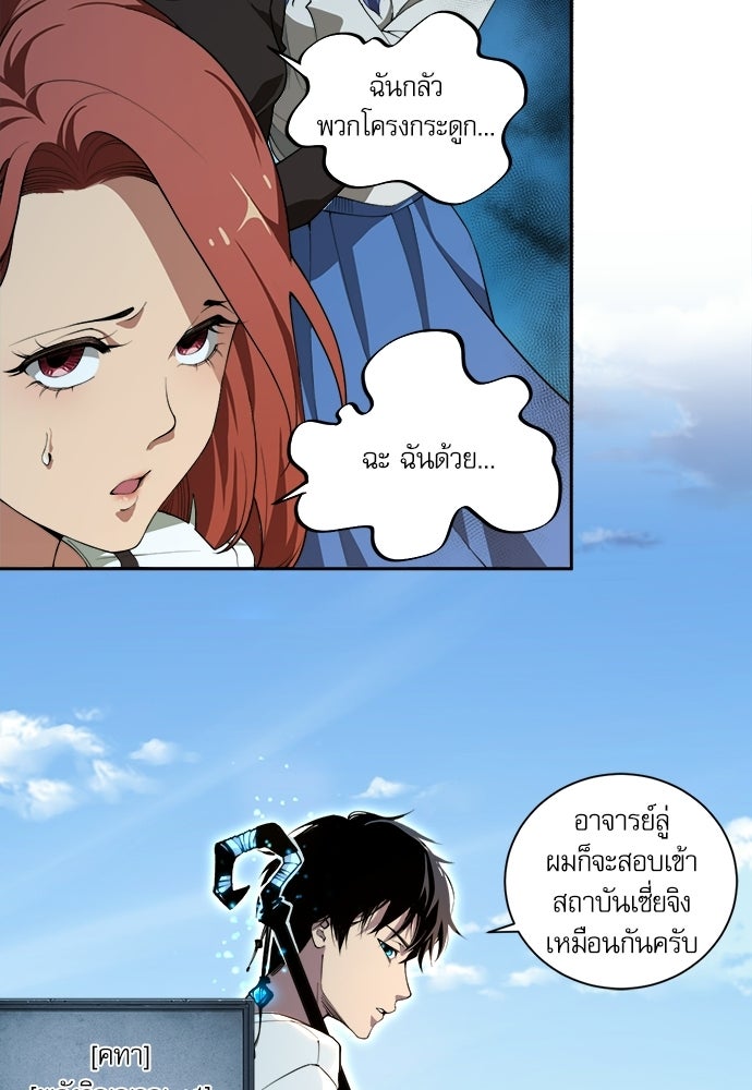 เนโครแมนเซอร์ เทพผู้คุมความตาย - หน้า 9