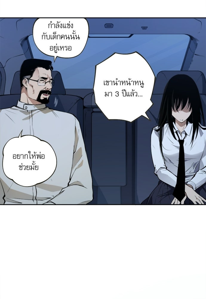 เนโครแมนเซอร์ เทพผู้คุมความตาย - หน้า 90