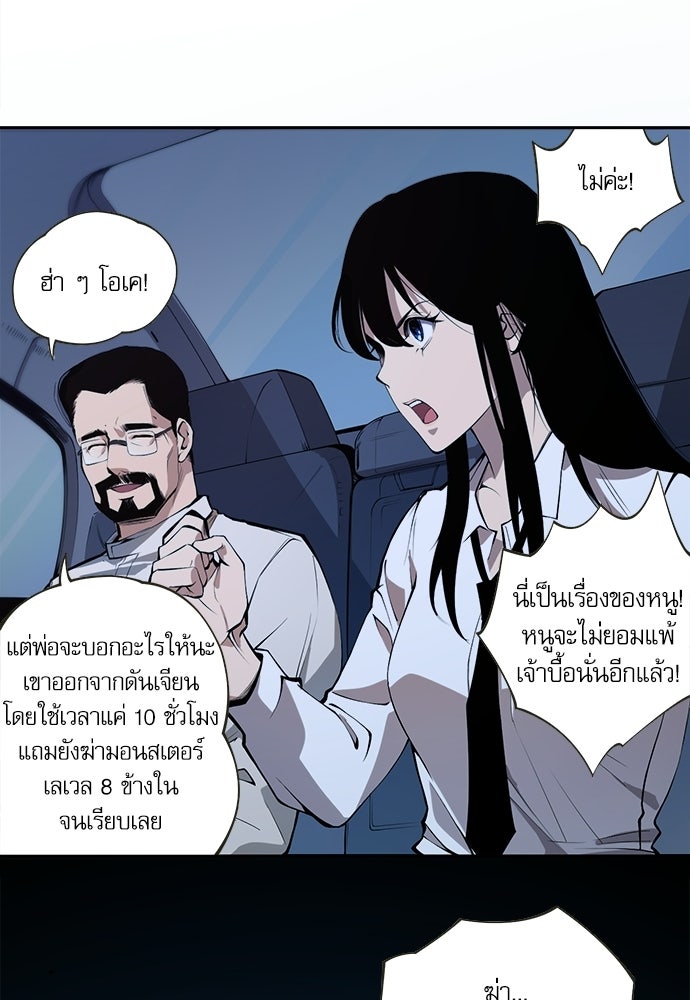 เนโครแมนเซอร์ เทพผู้คุมความตาย - หน้า 91