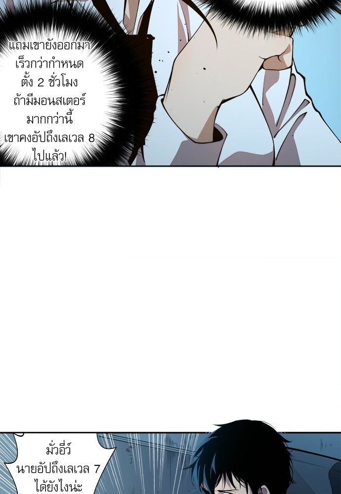 เนโครแมนเซอร์ เทพผู้คุมความตาย - หน้า 93