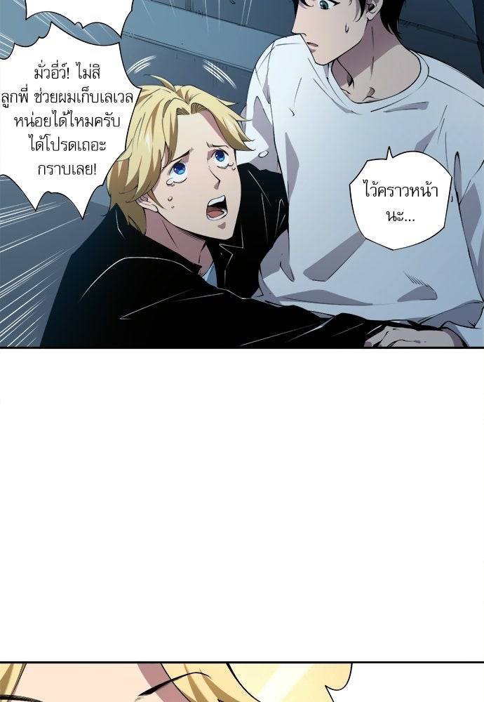 เนโครแมนเซอร์ เทพผู้คุมความตาย - หน้า 94