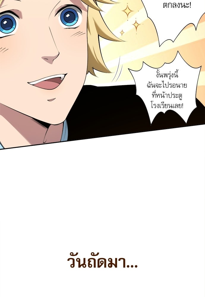 เนโครแมนเซอร์ เทพผู้คุมความตาย - หน้า 95