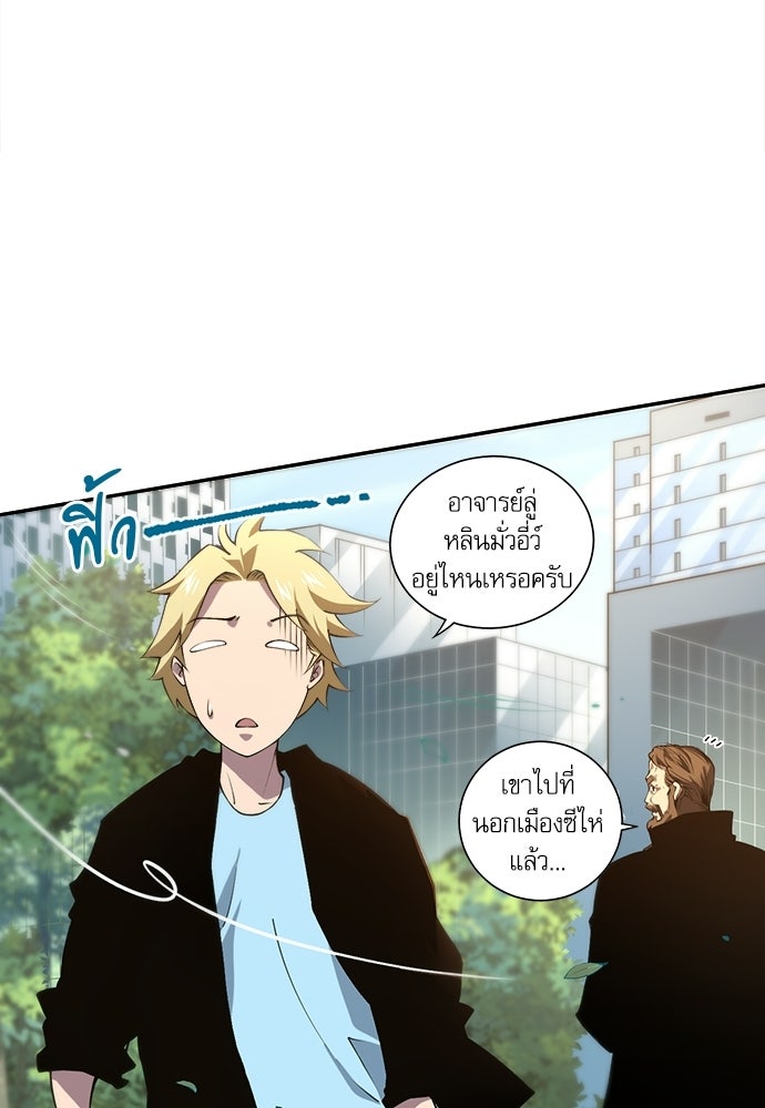 เนโครแมนเซอร์ เทพผู้คุมความตาย - หน้า 96