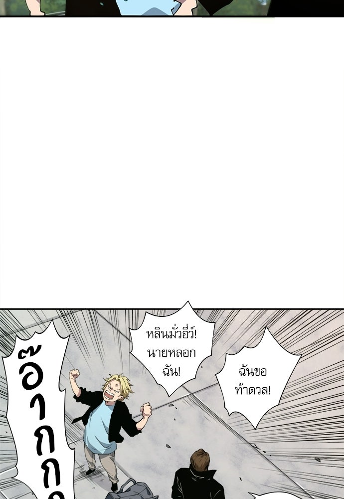 เนโครแมนเซอร์ เทพผู้คุมความตาย - หน้า 97