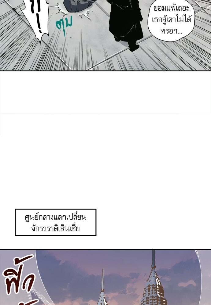 เนโครแมนเซอร์ เทพผู้คุมความตาย - หน้า 98