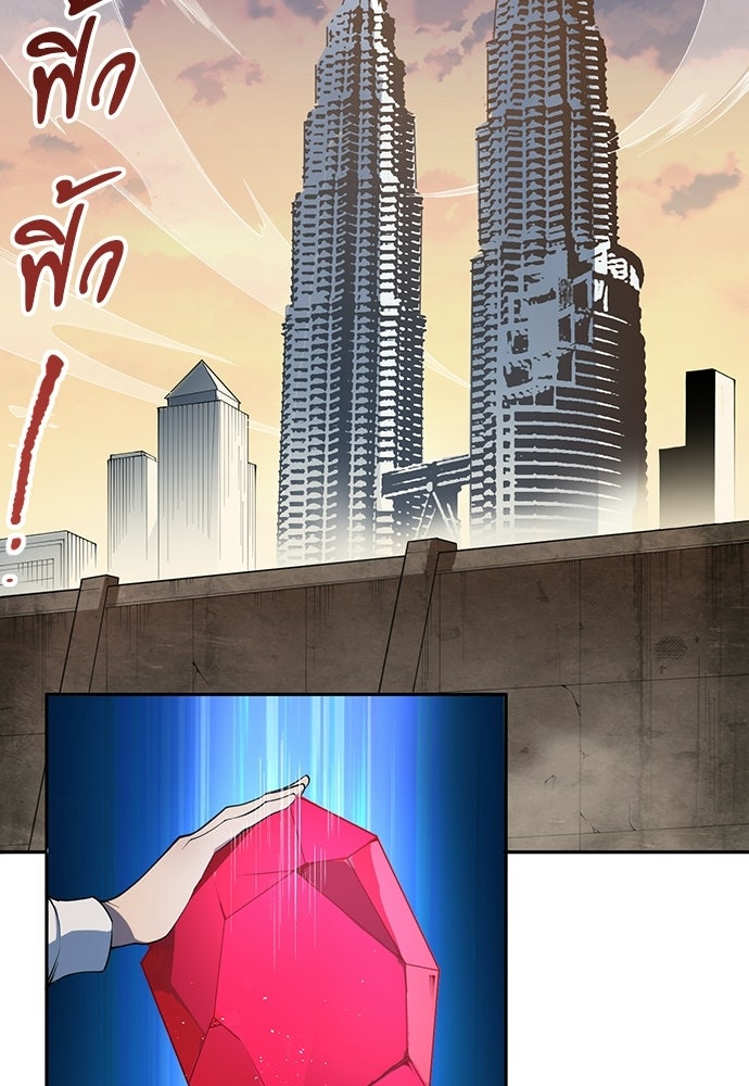 เนโครแมนเซอร์ เทพผู้คุมความตาย - หน้า 99