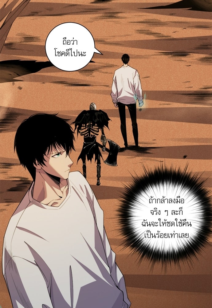 เนโครแมนเซอร์ เทพผู้คุมความตาย - หน้า 10