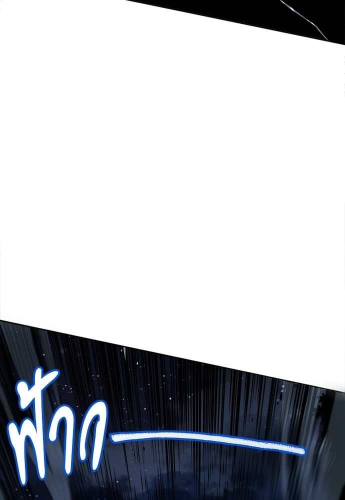 เนโครแมนเซอร์ เทพผู้คุมความตาย - หน้า 110