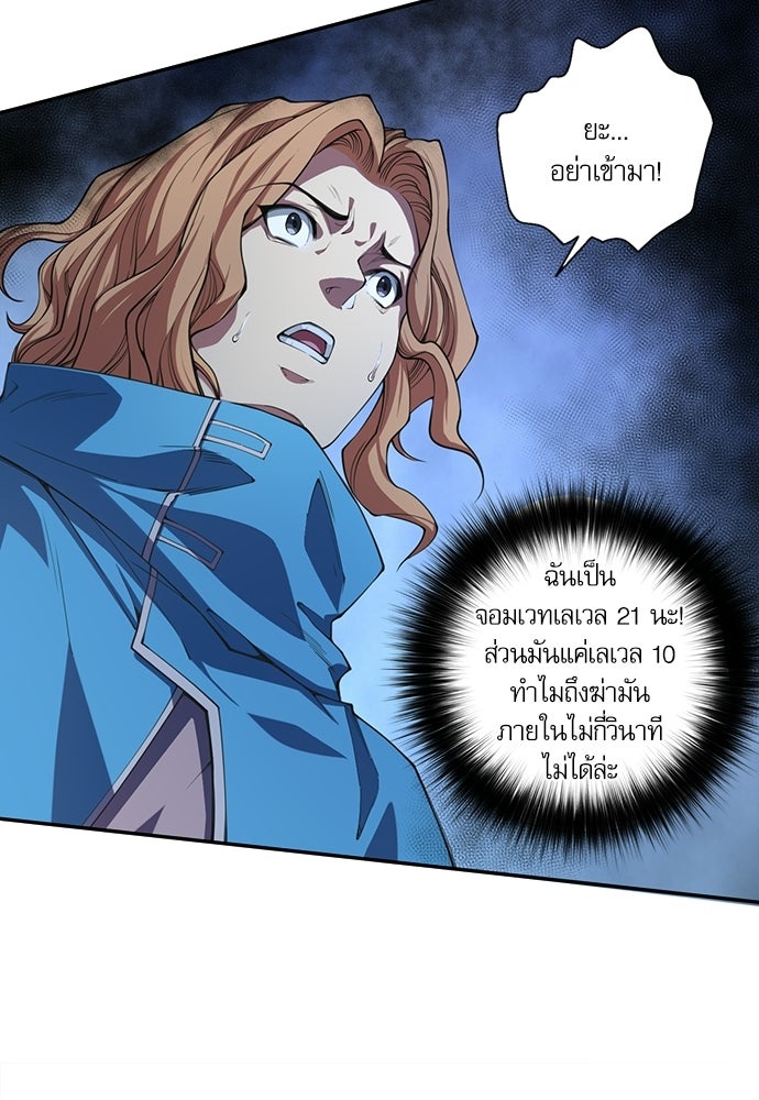เนโครแมนเซอร์ เทพผู้คุมความตาย - หน้า 116