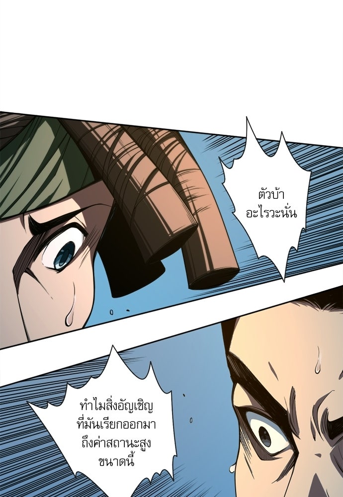 เนโครแมนเซอร์ เทพผู้คุมความตาย - หน้า 117