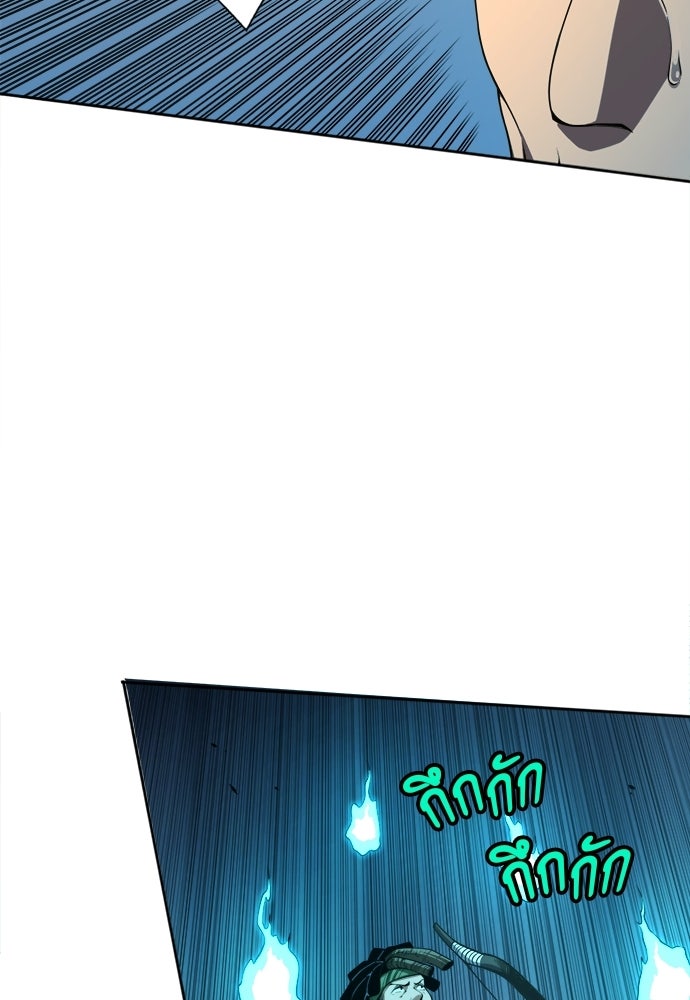 เนโครแมนเซอร์ เทพผู้คุมความตาย - หน้า 118