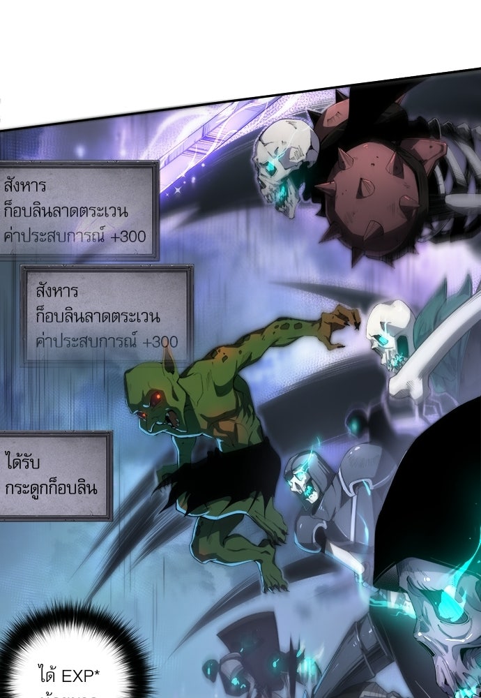 เนโครแมนเซอร์ เทพผู้คุมความตาย - หน้า 12