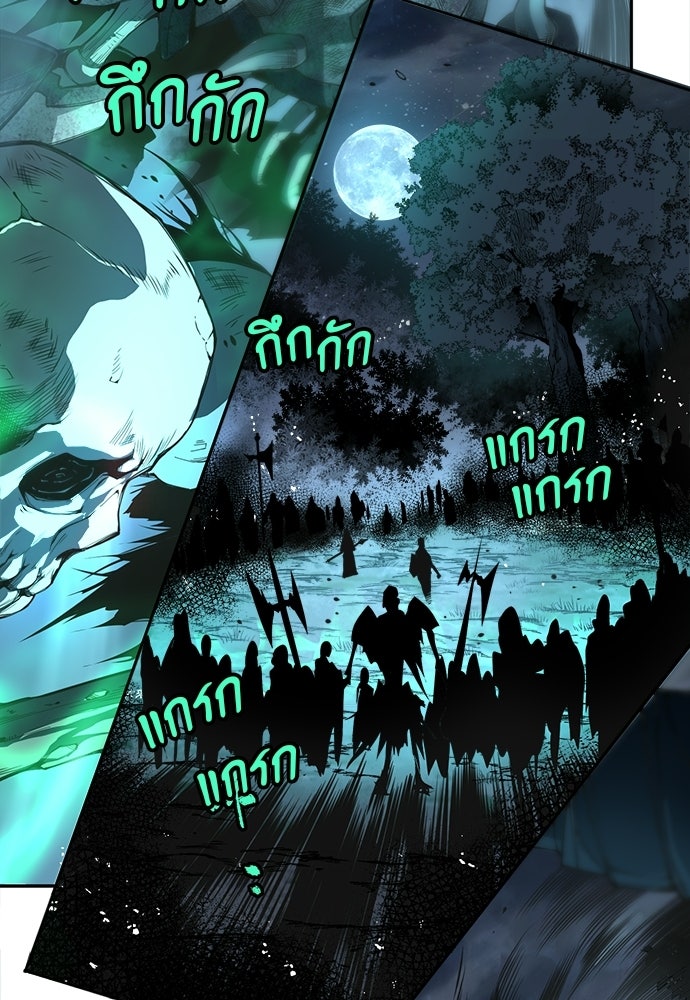 เนโครแมนเซอร์ เทพผู้คุมความตาย - หน้า 123