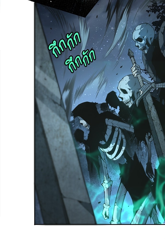 เนโครแมนเซอร์ เทพผู้คุมความตาย - หน้า 124