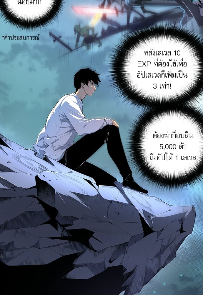 เนโครแมนเซอร์ เทพผู้คุมความตาย - หน้า 13