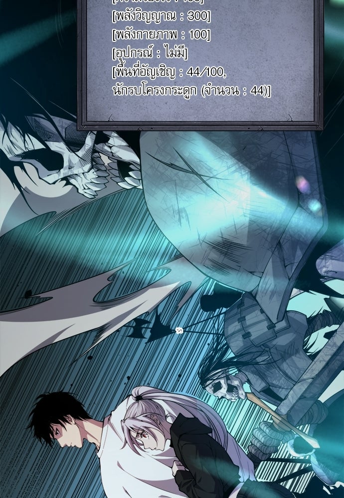 เนโครแมนเซอร์ เทพผู้คุมความตาย - หน้า 133