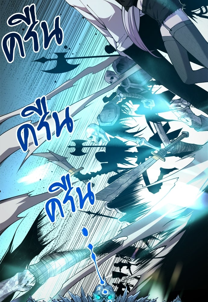 เนโครแมนเซอร์ เทพผู้คุมความตาย - หน้า 134