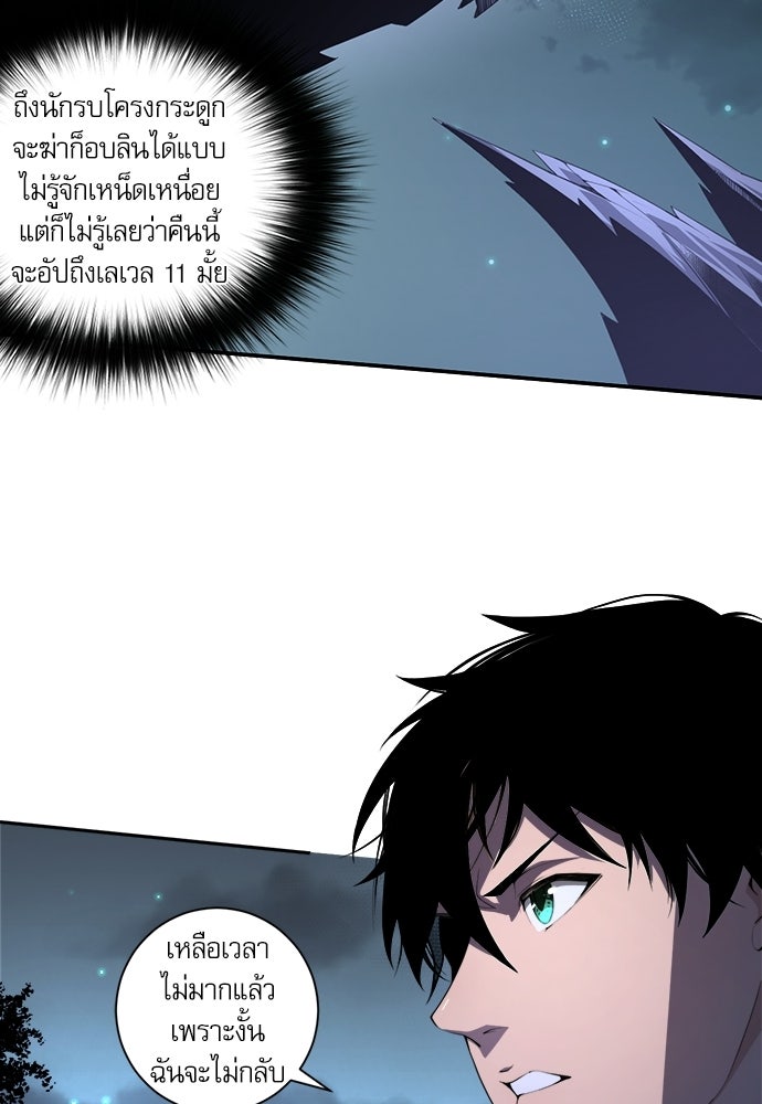 เนโครแมนเซอร์ เทพผู้คุมความตาย - หน้า 14