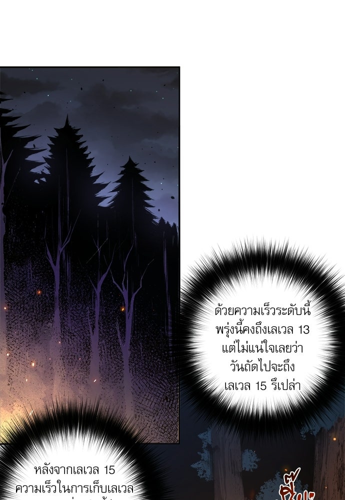 เนโครแมนเซอร์ เทพผู้คุมความตาย - หน้า 17