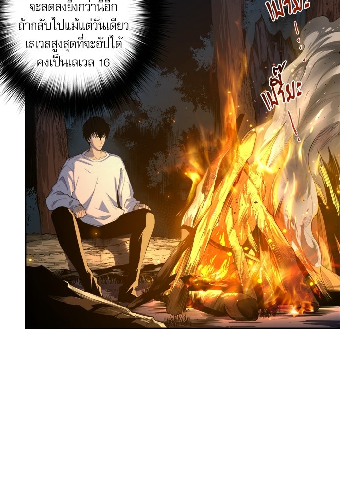 เนโครแมนเซอร์ เทพผู้คุมความตาย - หน้า 18