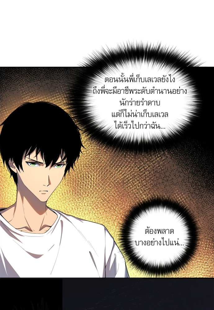 เนโครแมนเซอร์ เทพผู้คุมความตาย - หน้า 19