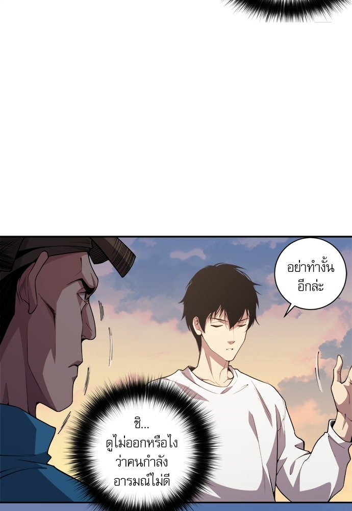 เนโครแมนเซอร์ เทพผู้คุมความตาย - หน้า 2