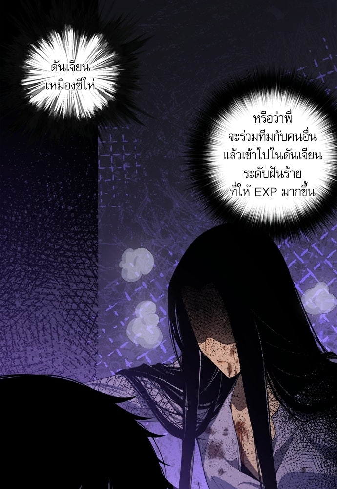 เนโครแมนเซอร์ เทพผู้คุมความตาย - หน้า 20