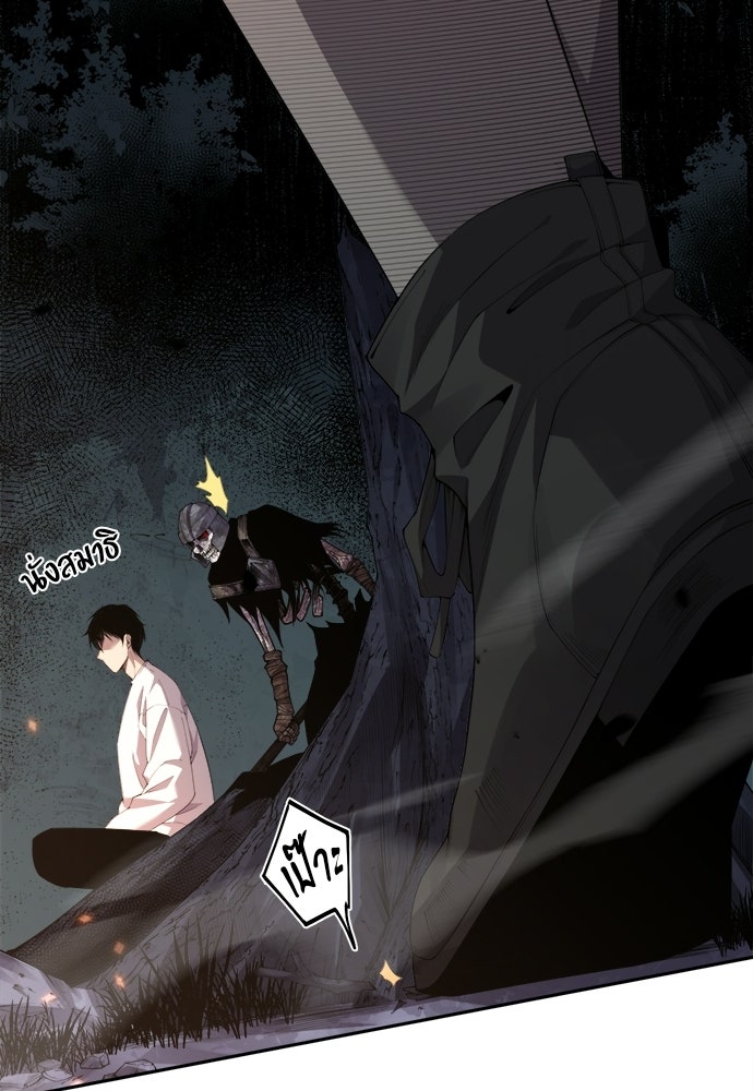 เนโครแมนเซอร์ เทพผู้คุมความตาย - หน้า 24