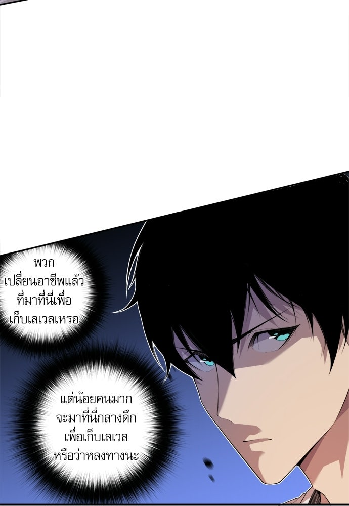 เนโครแมนเซอร์ เทพผู้คุมความตาย - หน้า 25