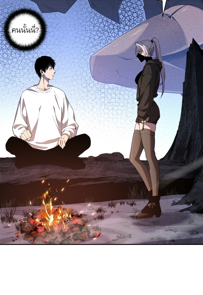 เนโครแมนเซอร์ เทพผู้คุมความตาย - หน้า 27
