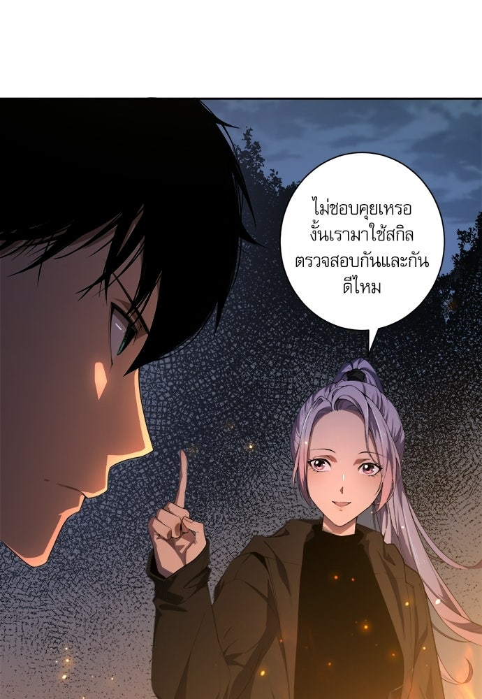 เนโครแมนเซอร์ เทพผู้คุมความตาย - หน้า 36