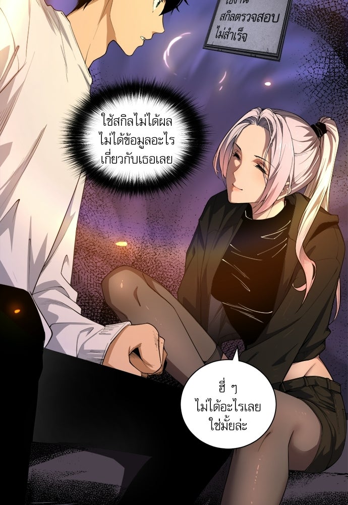 เนโครแมนเซอร์ เทพผู้คุมความตาย - หน้า 40