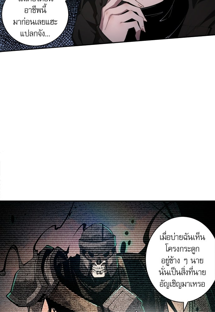 เนโครแมนเซอร์ เทพผู้คุมความตาย - หน้า 42