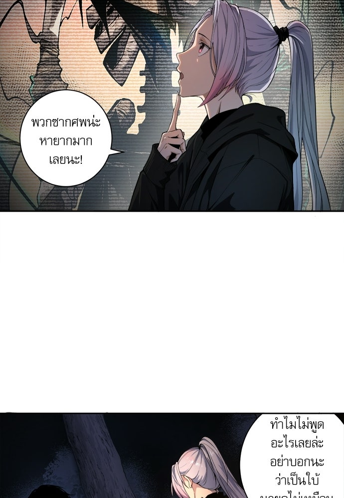 เนโครแมนเซอร์ เทพผู้คุมความตาย - หน้า 43