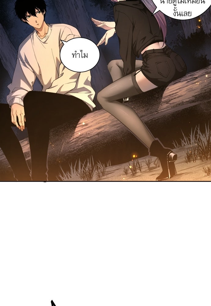เนโครแมนเซอร์ เทพผู้คุมความตาย - หน้า 44