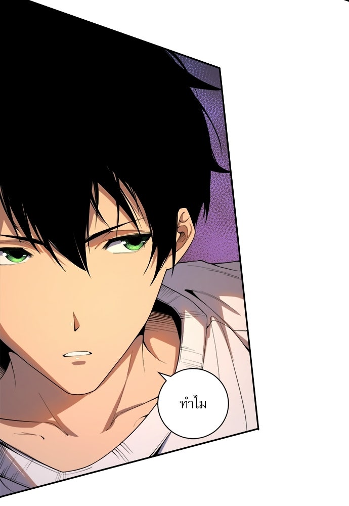 เนโครแมนเซอร์ เทพผู้คุมความตาย - หน้า 46