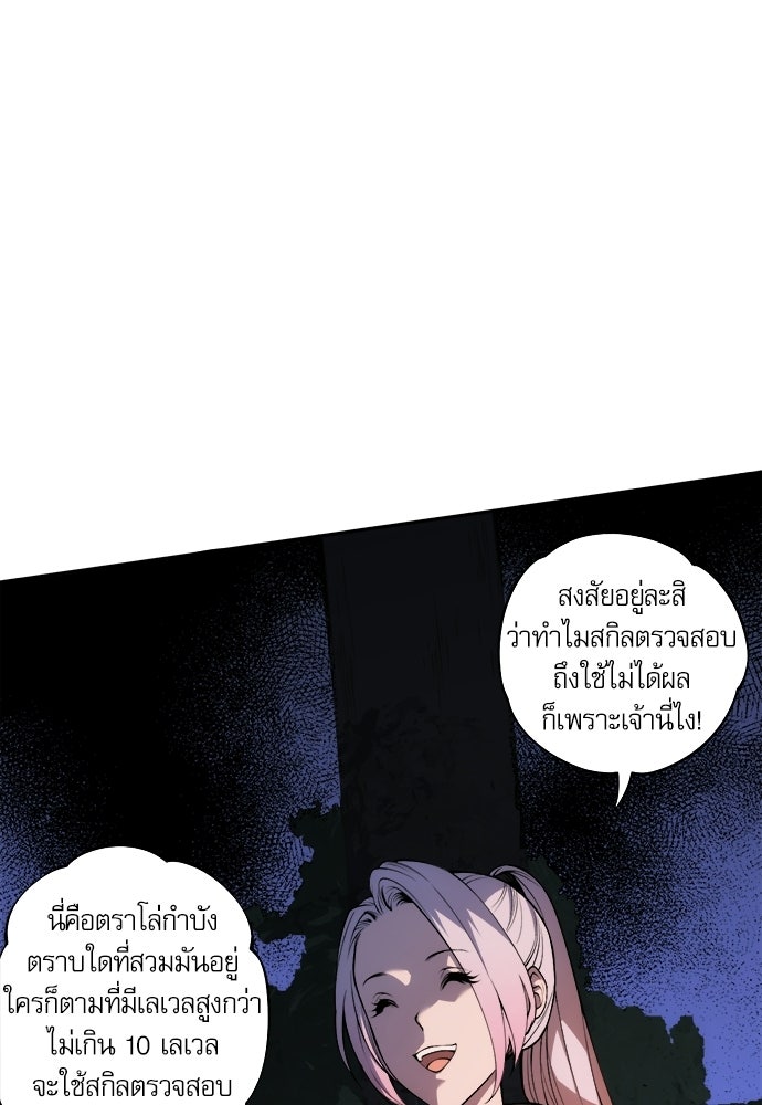 เนโครแมนเซอร์ เทพผู้คุมความตาย - หน้า 47
